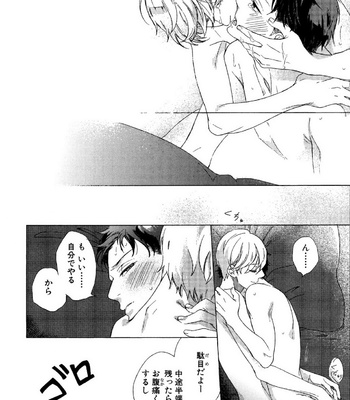 [Scarlet Beriko] Minori no Te [JP] – Gay Manga sex 143
