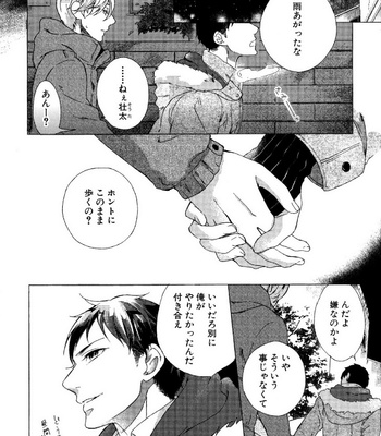 [Scarlet Beriko] Minori no Te [JP] – Gay Manga sex 145