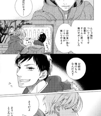 [Scarlet Beriko] Minori no Te [JP] – Gay Manga sex 146