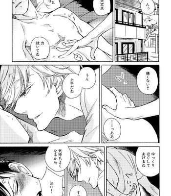 [Scarlet Beriko] Minori no Te [JP] – Gay Manga sex 148