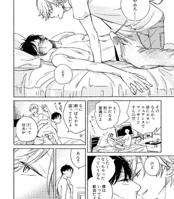 [Scarlet Beriko] Minori no Te [JP] – Gay Manga sex 149