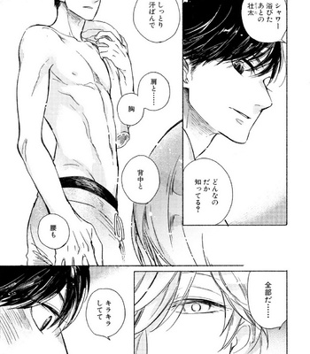 [Scarlet Beriko] Minori no Te [JP] – Gay Manga sex 150