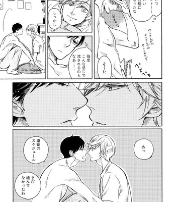 [Scarlet Beriko] Minori no Te [JP] – Gay Manga sex 152
