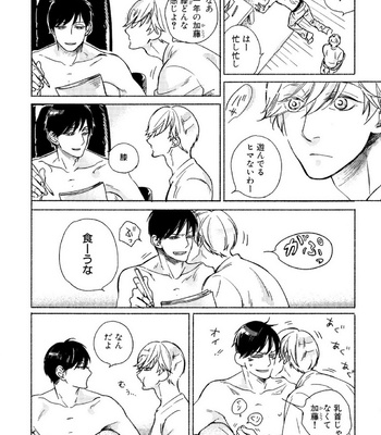 [Scarlet Beriko] Minori no Te [JP] – Gay Manga sex 153