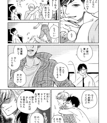 [Scarlet Beriko] Minori no Te [JP] – Gay Manga sex 154
