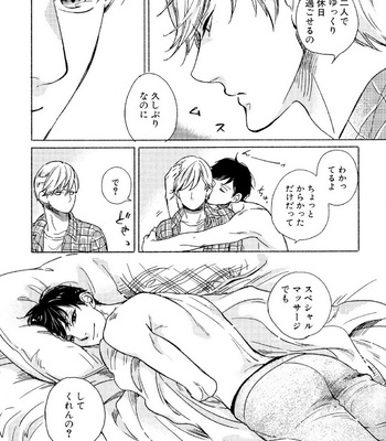 [Scarlet Beriko] Minori no Te [JP] – Gay Manga sex 155