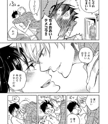 [Scarlet Beriko] Minori no Te [JP] – Gay Manga sex 156