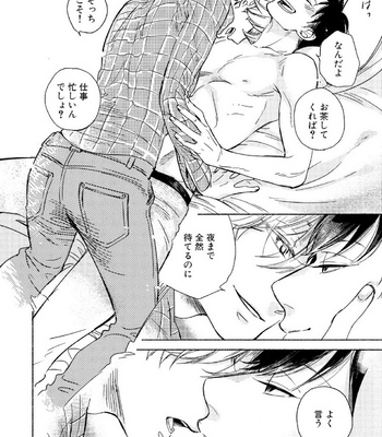 [Scarlet Beriko] Minori no Te [JP] – Gay Manga sex 157