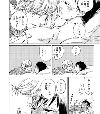 [Scarlet Beriko] Minori no Te [JP] – Gay Manga sex 159
