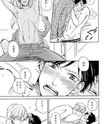 [Scarlet Beriko] Minori no Te [JP] – Gay Manga sex 160