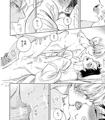 [Scarlet Beriko] Minori no Te [JP] – Gay Manga sex 163