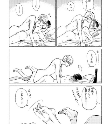 [Scarlet Beriko] Minori no Te [JP] – Gay Manga sex 165