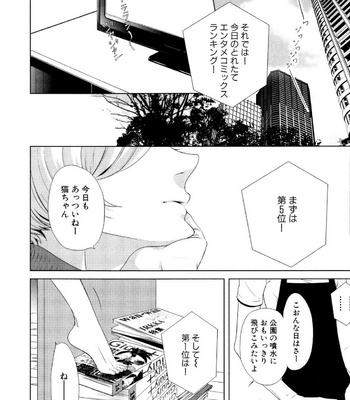 [Scarlet Beriko] Minori no Te [JP] – Gay Manga sex 167