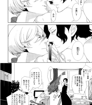[Scarlet Beriko] Minori no Te [JP] – Gay Manga sex 169
