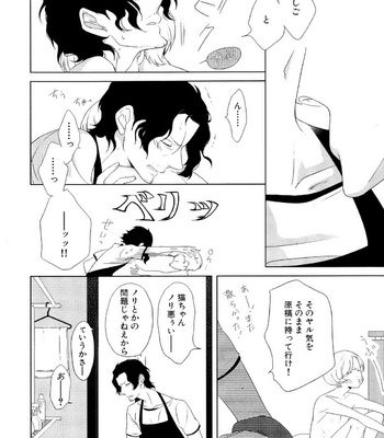 [Scarlet Beriko] Minori no Te [JP] – Gay Manga sex 171