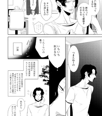 [Scarlet Beriko] Minori no Te [JP] – Gay Manga sex 173