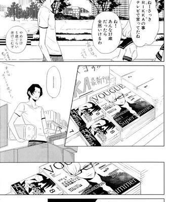 [Scarlet Beriko] Minori no Te [JP] – Gay Manga sex 174