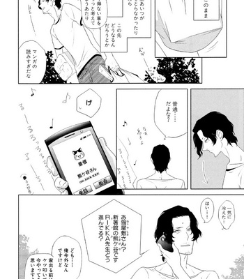 [Scarlet Beriko] Minori no Te [JP] – Gay Manga sex 175