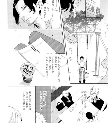 [Scarlet Beriko] Minori no Te [JP] – Gay Manga sex 177