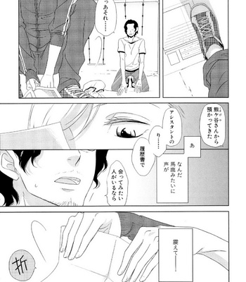 [Scarlet Beriko] Minori no Te [JP] – Gay Manga sex 182
