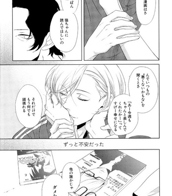 [Scarlet Beriko] Minori no Te [JP] – Gay Manga sex 184