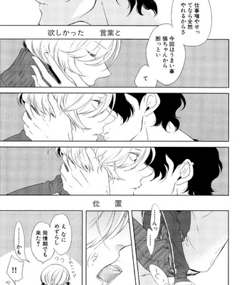 [Scarlet Beriko] Minori no Te [JP] – Gay Manga sex 186