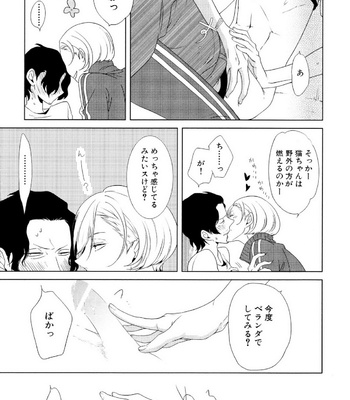 [Scarlet Beriko] Minori no Te [JP] – Gay Manga sex 188