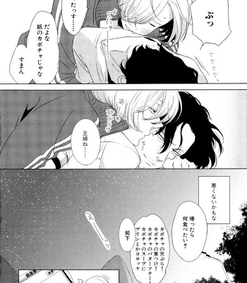 [Scarlet Beriko] Minori no Te [JP] – Gay Manga sex 191