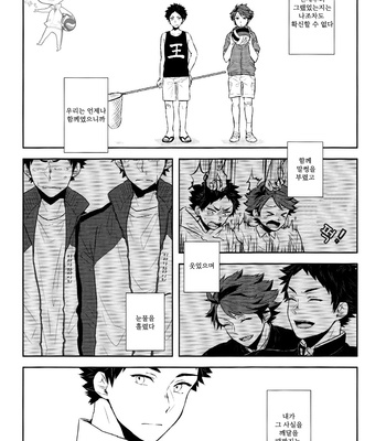 [PLUG (Nagisa)] One Phrase wo Kesanaide – Haikyuu!! dj [kr] – Gay Manga sex 5