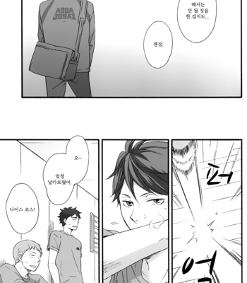 [PLUG (Nagisa)] One Phrase wo Kesanaide – Haikyuu!! dj [kr] – Gay Manga sex 17