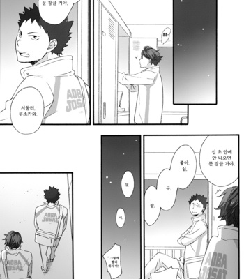 [PLUG (Nagisa)] One Phrase wo Kesanaide – Haikyuu!! dj [kr] – Gay Manga sex 19