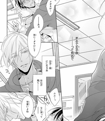 [TAKASAKI Bosco] Zantei Boyfriend [JP] – Gay Manga sex 35