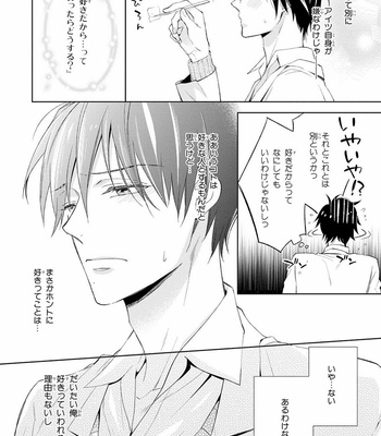 [TAKASAKI Bosco] Zantei Boyfriend [JP] – Gay Manga sex 78