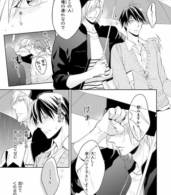 [TAKASAKI Bosco] Zantei Boyfriend [JP] – Gay Manga sex 91