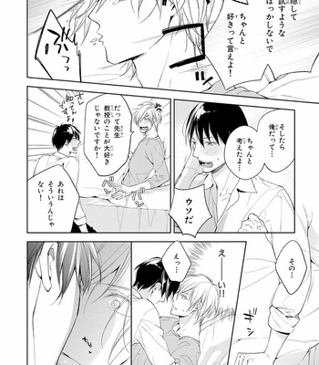 [TAKASAKI Bosco] Zantei Boyfriend [JP] – Gay Manga sex 136