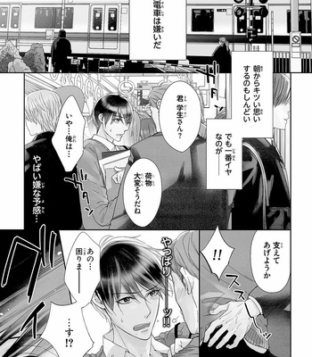 [TAKASAKI Bosco] Zantei Boyfriend [JP] – Gay Manga sex 5