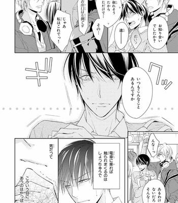 [TAKASAKI Bosco] Zantei Boyfriend [JP] – Gay Manga sex 10