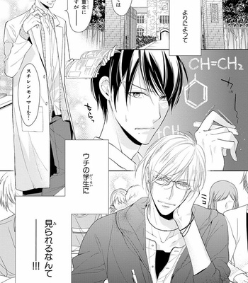 [TAKASAKI Bosco] Zantei Boyfriend [JP] – Gay Manga sex 13