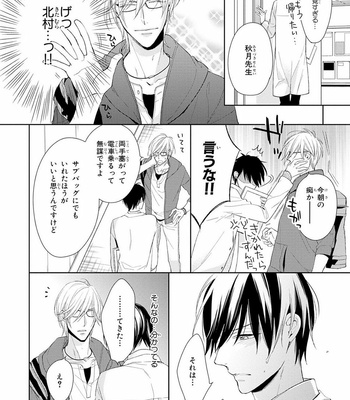 [TAKASAKI Bosco] Zantei Boyfriend [JP] – Gay Manga sex 14