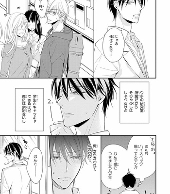 [TAKASAKI Bosco] Zantei Boyfriend [JP] – Gay Manga sex 17
