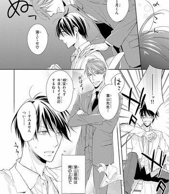 [TAKASAKI Bosco] Zantei Boyfriend [JP] – Gay Manga sex 20