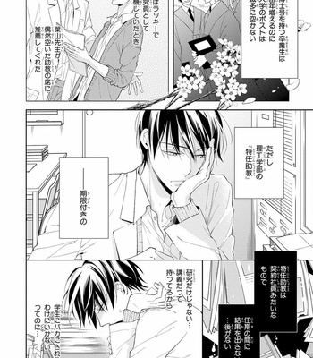[TAKASAKI Bosco] Zantei Boyfriend [JP] – Gay Manga sex 22