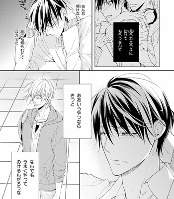 [TAKASAKI Bosco] Zantei Boyfriend [JP] – Gay Manga sex 23