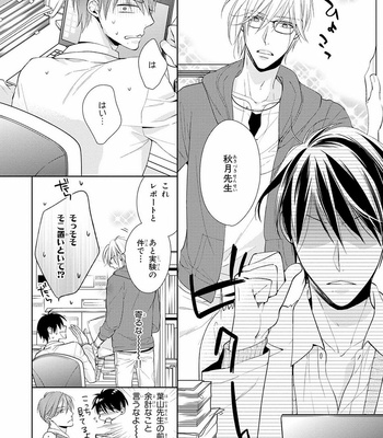 [TAKASAKI Bosco] Zantei Boyfriend [JP] – Gay Manga sex 24