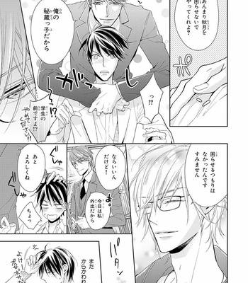 [TAKASAKI Bosco] Zantei Boyfriend [JP] – Gay Manga sex 25