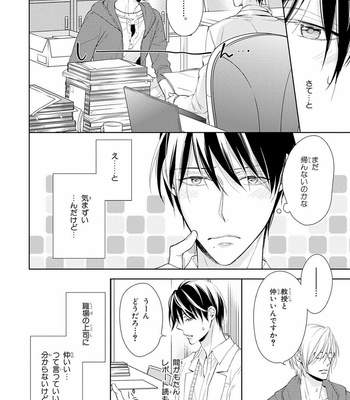 [TAKASAKI Bosco] Zantei Boyfriend [JP] – Gay Manga sex 26