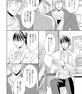 [TAKASAKI Bosco] Zantei Boyfriend [JP] – Gay Manga sex 28