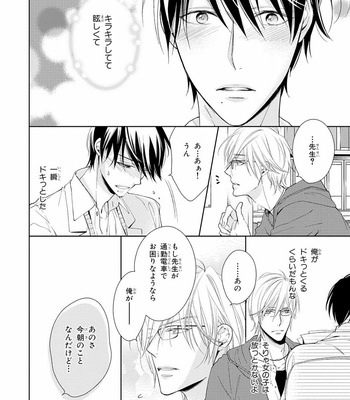 [TAKASAKI Bosco] Zantei Boyfriend [JP] – Gay Manga sex 30