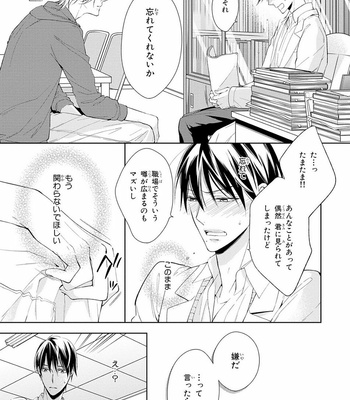 [TAKASAKI Bosco] Zantei Boyfriend [JP] – Gay Manga sex 31