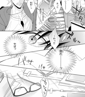 [TAKASAKI Bosco] Zantei Boyfriend [JP] – Gay Manga sex 32